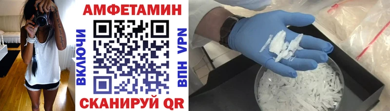 Купить закладки  Каменск-Уральский  Amphetamine VHQ 