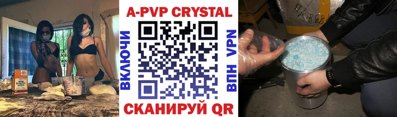 A-PVP VHQ Купить Каменск-Уральский