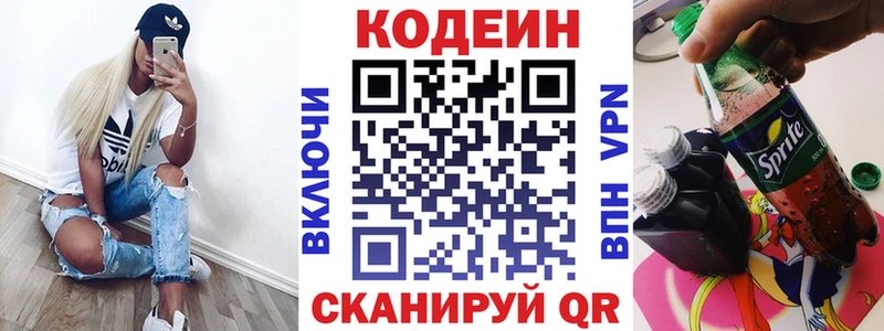 Кодеиновый сироп Lean Purple Drank Купить Каменск-Уральский