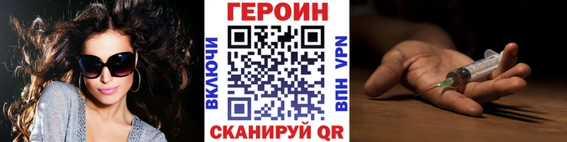 Героин белый  Купить закладки  Каменск-Уральский 