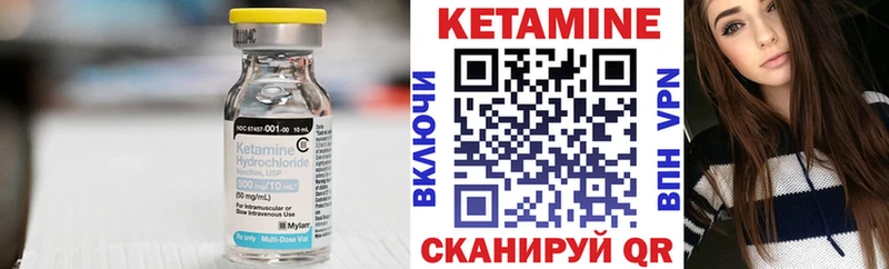 Купить где  Каменск-Уральский  Кетамин VHQ 