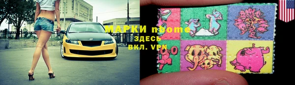марки nbome Заволжск