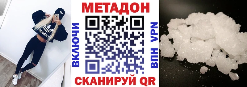 Купить Каменск-Уральский Метадон белоснежный